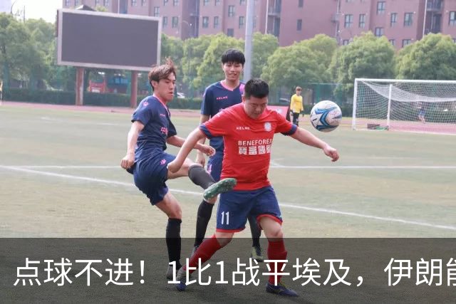点球不进！1比1战平埃及，伊朗能否晋级只能留给命运