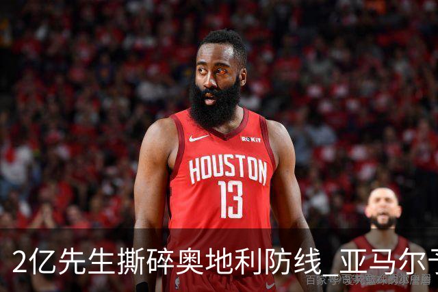 2亿先生撕碎奥地利防线 亚马尔予取予求获评全场最佳